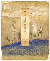 明治大正期の北海道(2冊セット): 写真と目録 | 北海道大学附属
