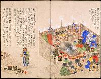 蝦夷島奇観(秦檍丸) / 古本、中古本、古書籍の通販は「日本の