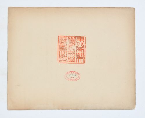 東宮殿下行啓記念・後の大正天皇・2冊/明治44年/田山宗堯/