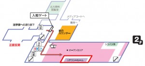 リテラシールーム　館内マップ