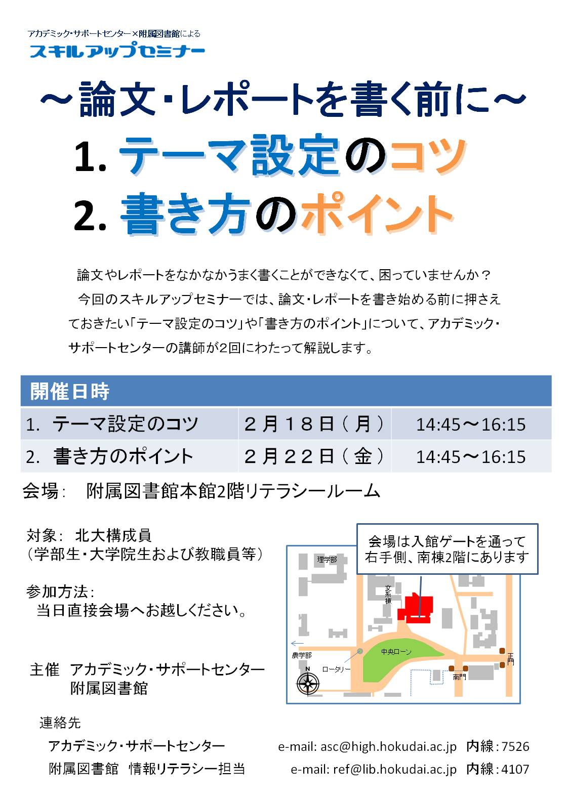 北海道大学附属図書館 ページ 1 Hokkaido University Library 北海道大学附属図書館 ページ 1 Hokkaido University Library