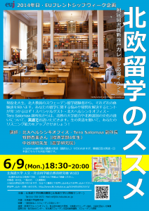 studyabroad_poster0.2