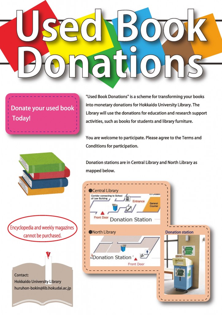 UsedBookDonations_201602_1