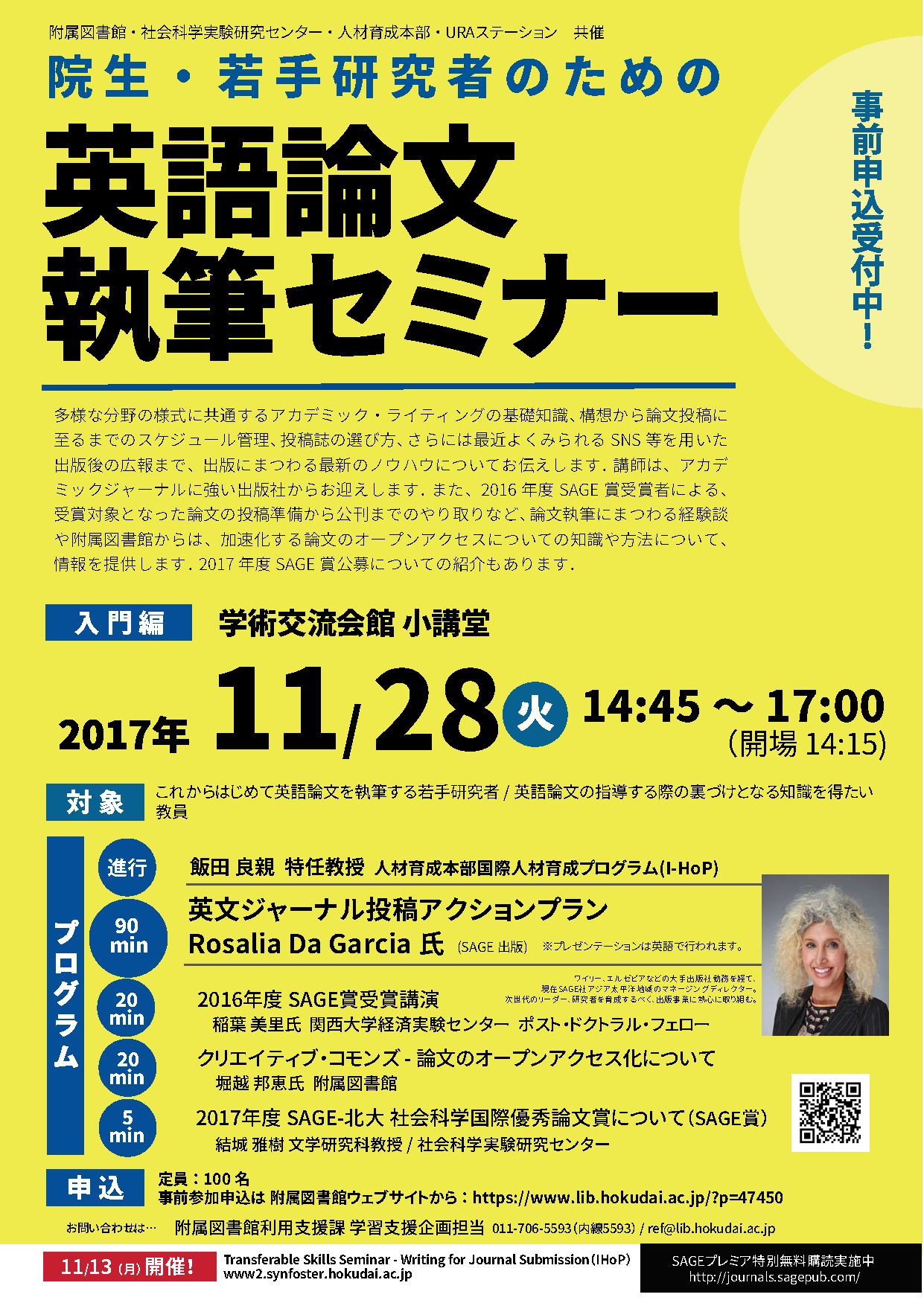 院生 若手研究者のための英語論文執筆セミナー を開催します 11 28 Hokkaido University Library