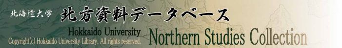 Northern Studies Collection Database