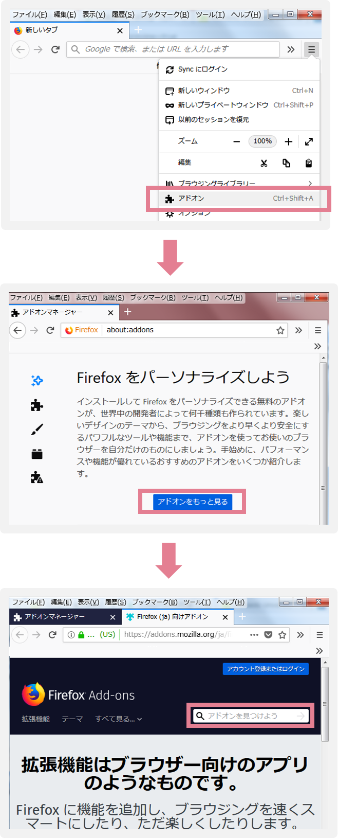 Firefoxからの入手手順