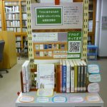 『教育学へのレッスン40』出版記念展示風景