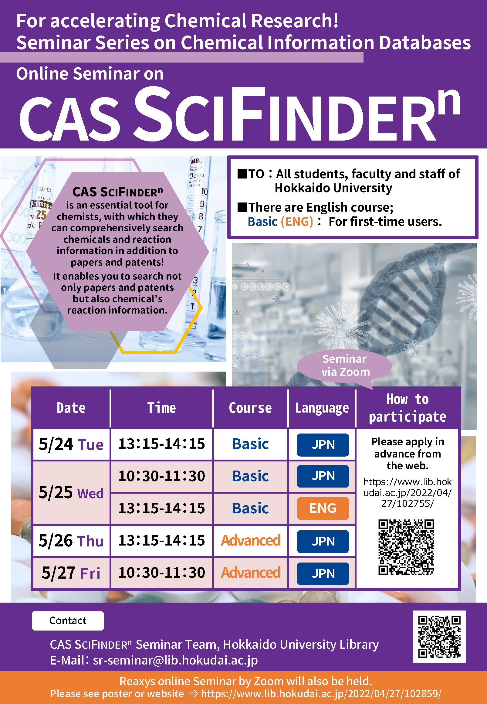 Seminar on CAS SciFindern in English will be held online on May 25th