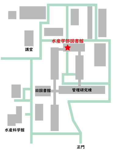 水産学部図書室函館キャンパス内配置図