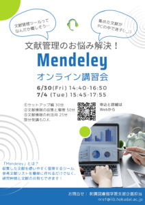 ポスター